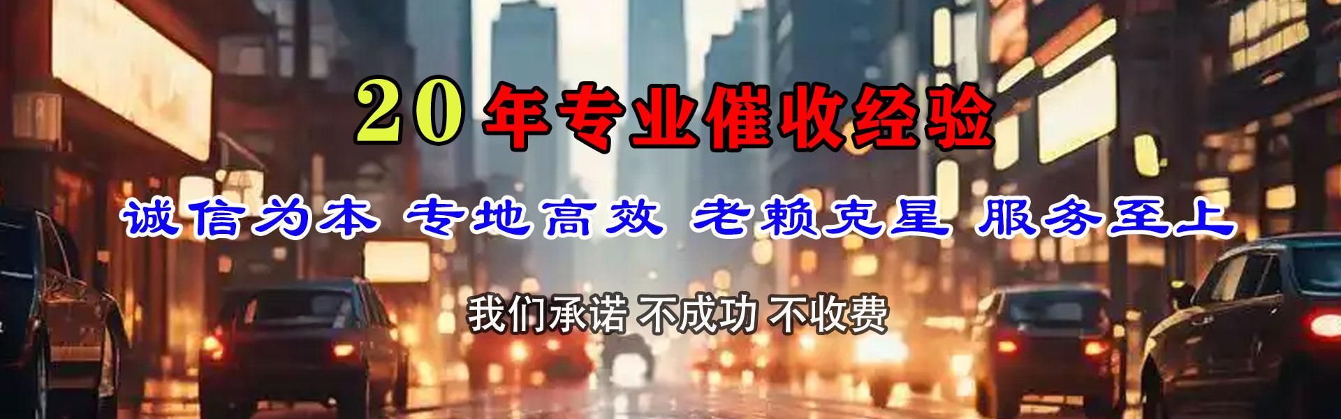 金寨收债公司